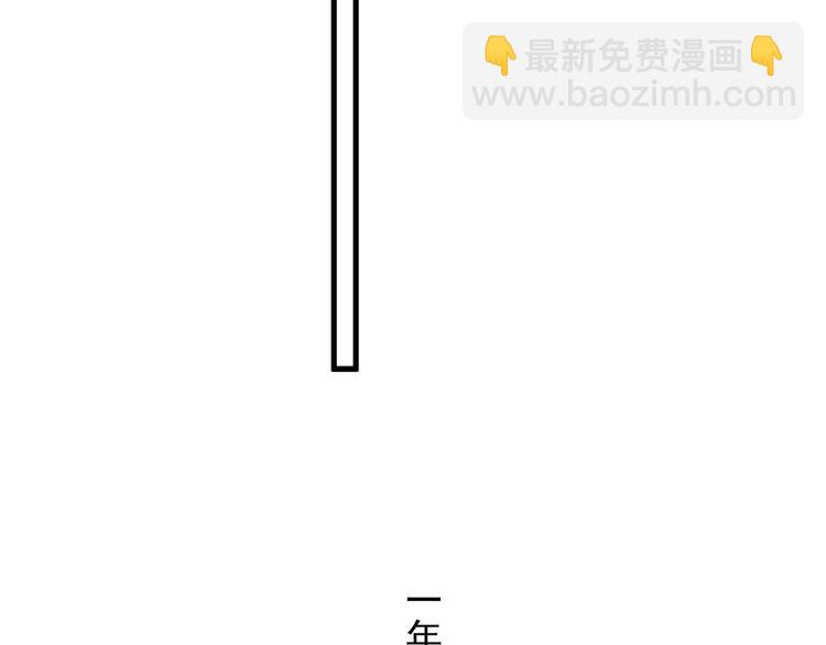 那個男人讓我無法拒絕 - 第31話 難道你一直在玩我？(1/3) - 4