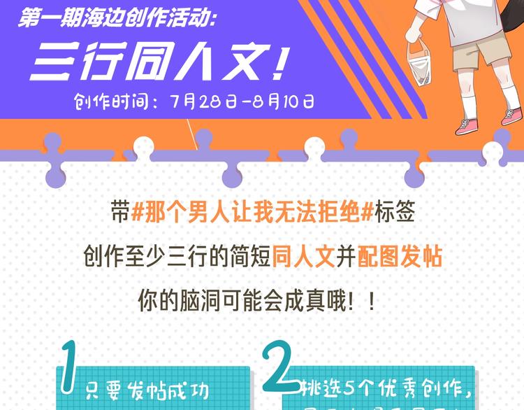 那个男人让我无法拒绝 - 第31话 难道你一直在玩我？(3/3) - 5