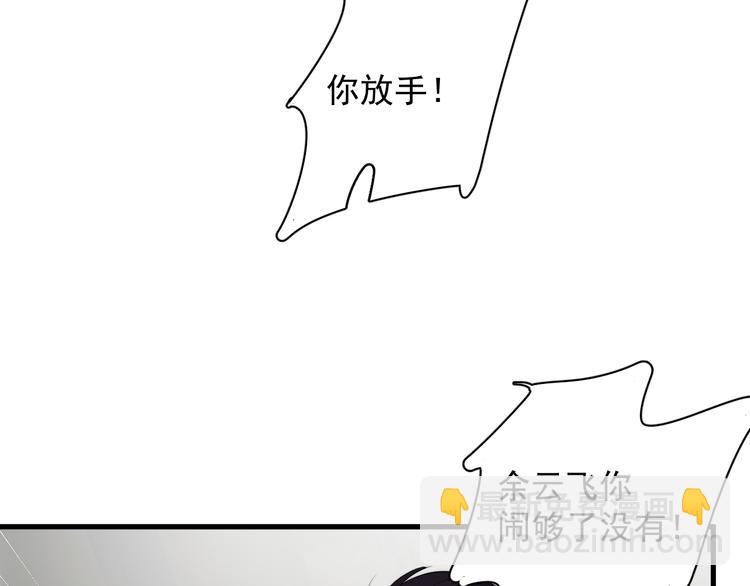 第31话 难道你一直在玩我？(1/3)-第34话