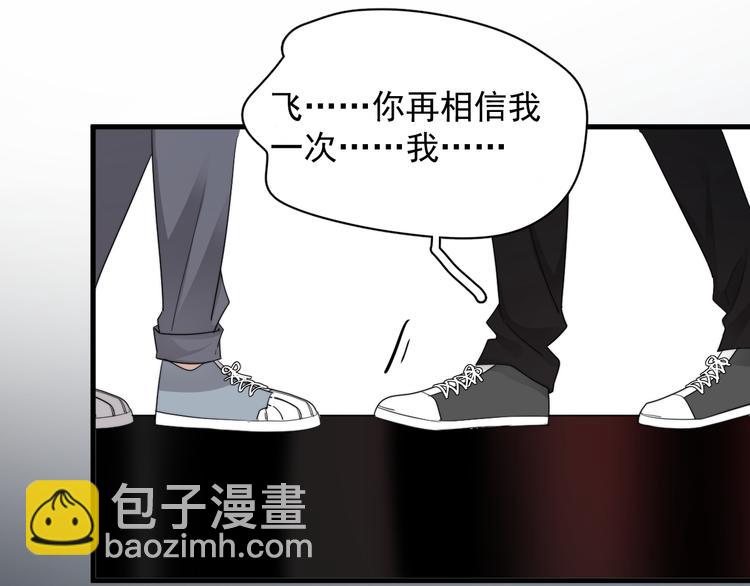 第31话 难道你一直在玩我？(1/3)-第34话