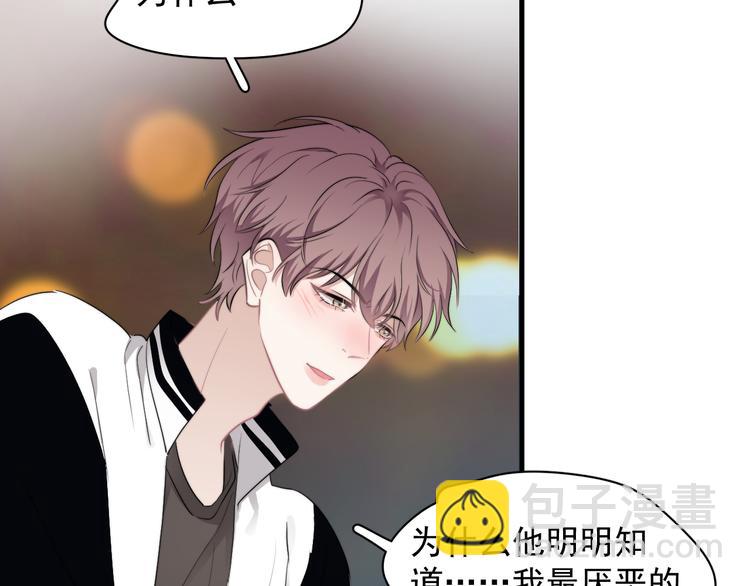 第31话 难道你一直在玩我？(1/3)-第34话