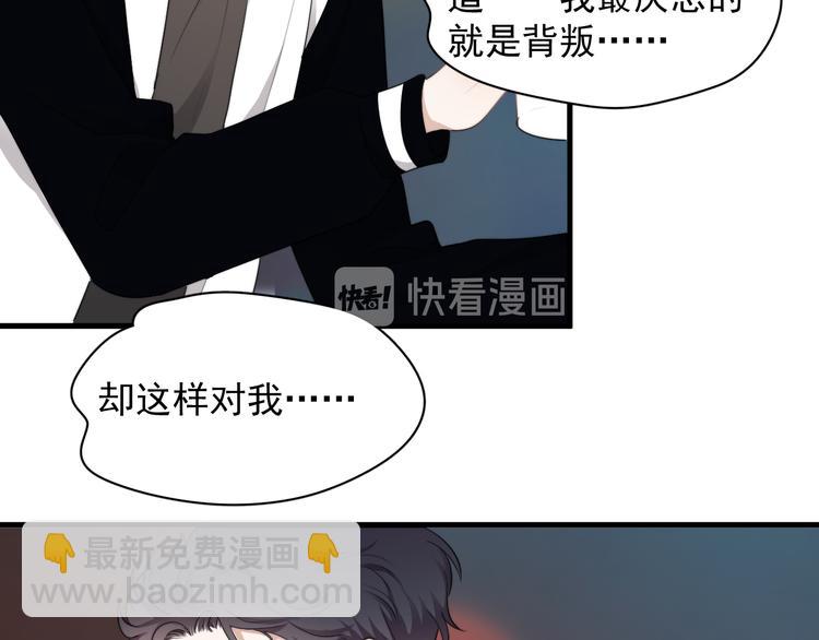 第31话 难道你一直在玩我？(1/3)-第34话