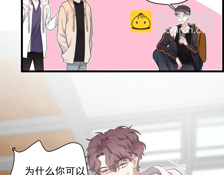 番外 灵魂互换(1/3)-第36话