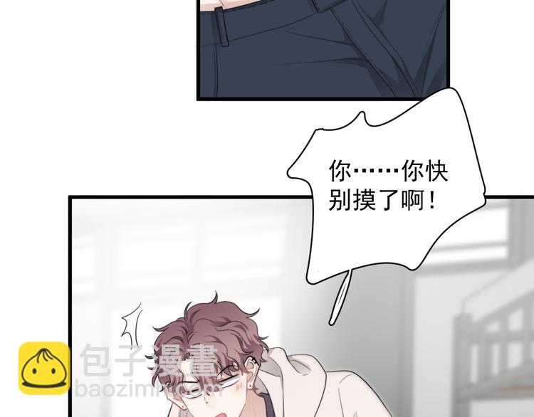 番外 灵魂互换(1/3)-第36话