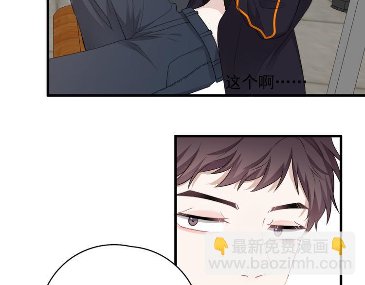 番外 灵魂互换(1/3)-第36话