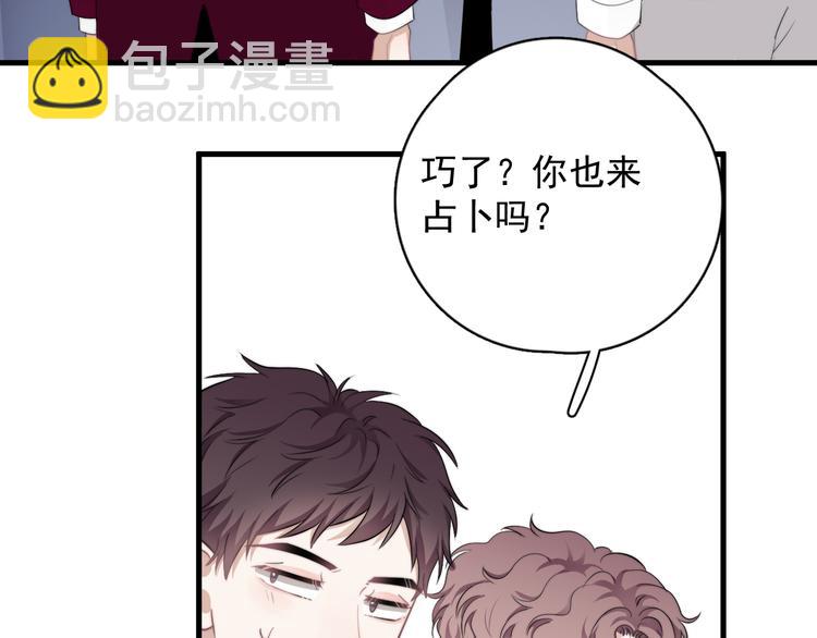 番外 灵魂互换(1/3)-第36话