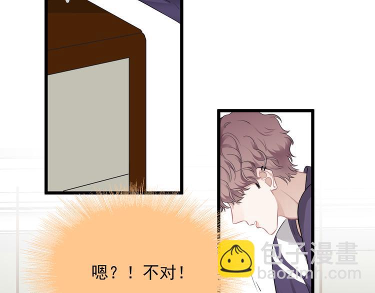 番外 灵魂互换(1/3)-第36话