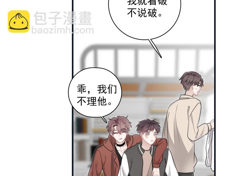 第36话 什么关系？(1/3)-第40话