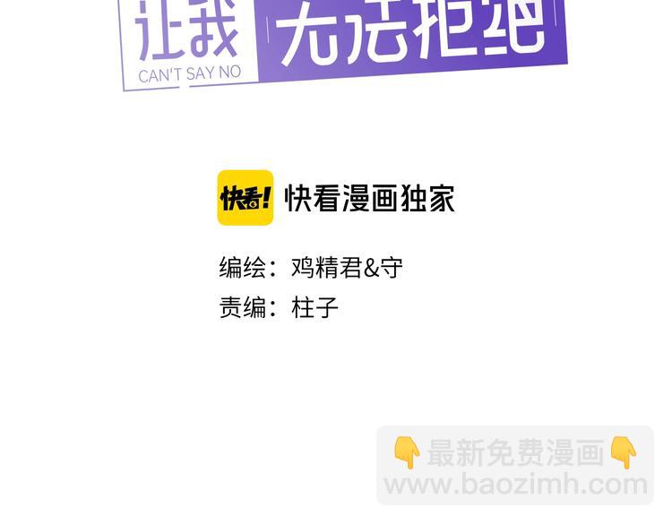 第36话 什么关系？(1/3)-第40话