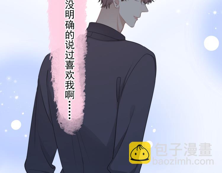 第36话 什么关系？(1/3)-第40话