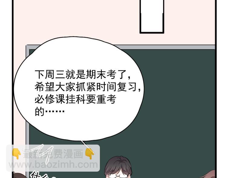 第36话 什么关系？(1/3)-第40话