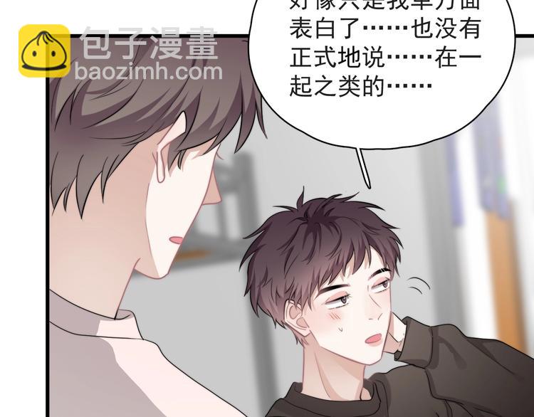 第38话 莫不是海王？(1/3)-第42话