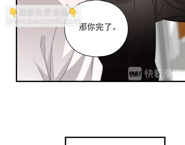 第38话 莫不是海王？(1/3)-第42话