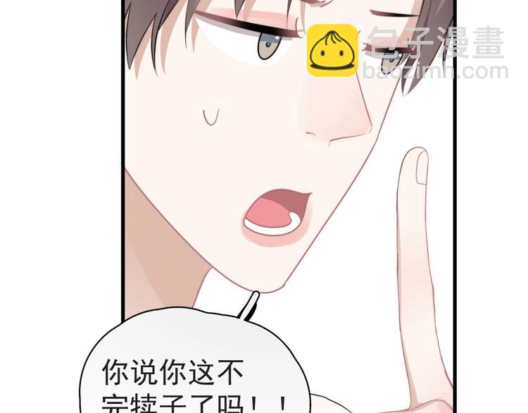 第38话 莫不是海王？(1/3)-第42话