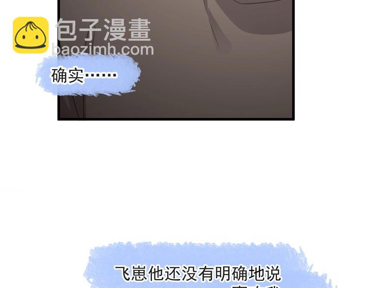 第38话 莫不是海王？(1/3)-第42话