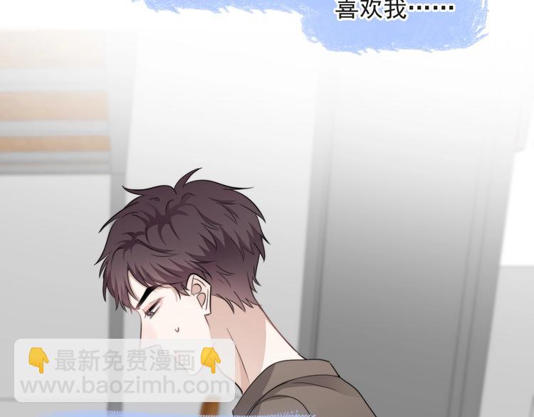 第38话 莫不是海王？(1/3)-第42话