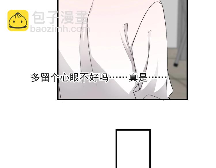 第38话 莫不是海王？(1/3)-第42话