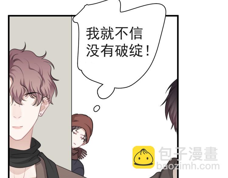 第38话 莫不是海王？(1/3)-第42话