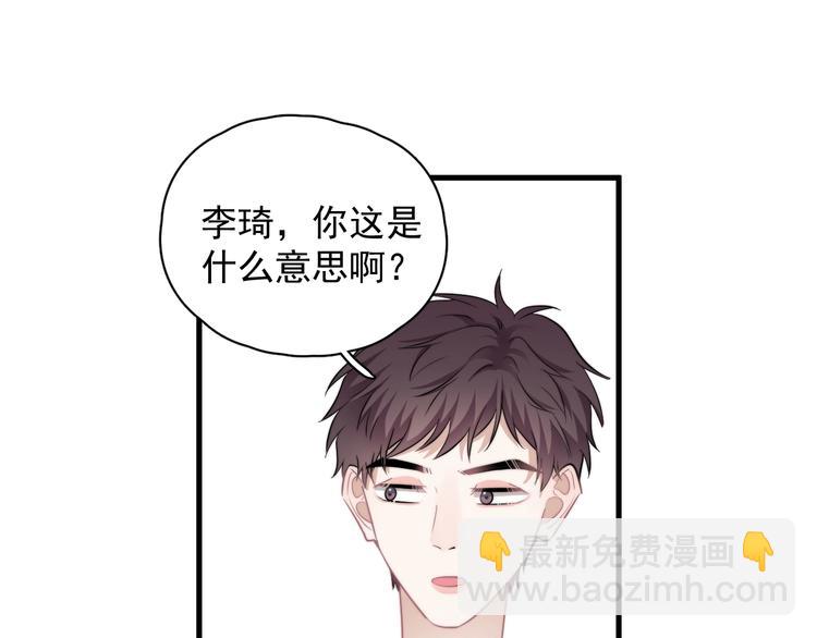 第38话 莫不是海王？(1/3)-第42话