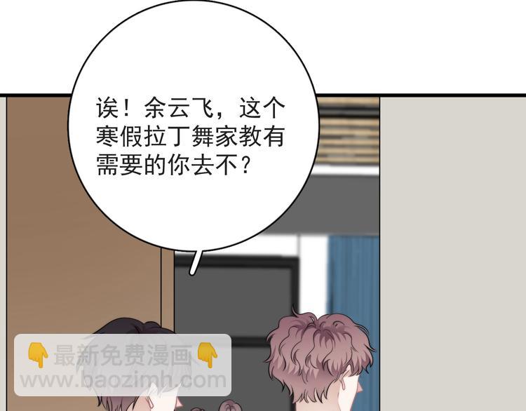 第38话 莫不是海王？(1/3)-第42话