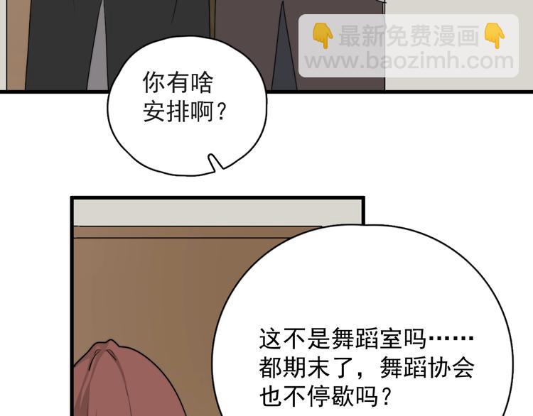 第38话 莫不是海王？(1/3)-第42话