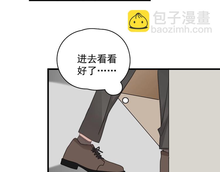 第38话 莫不是海王？(1/3)-第42话