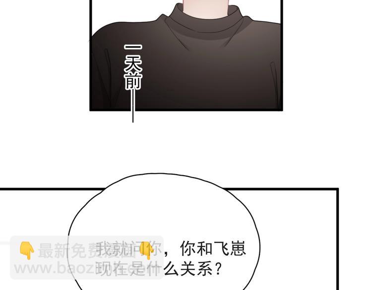 第38话 莫不是海王？(1/3)-第42话