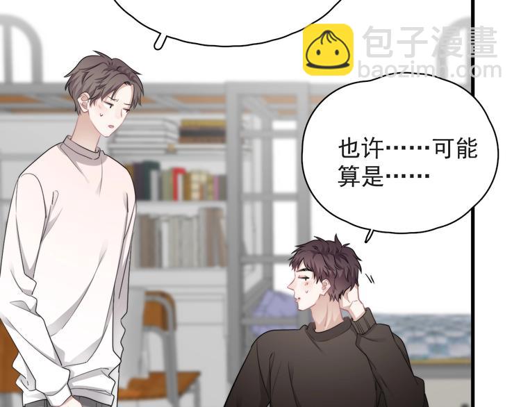 第38话 莫不是海王？(1/3)-第42话