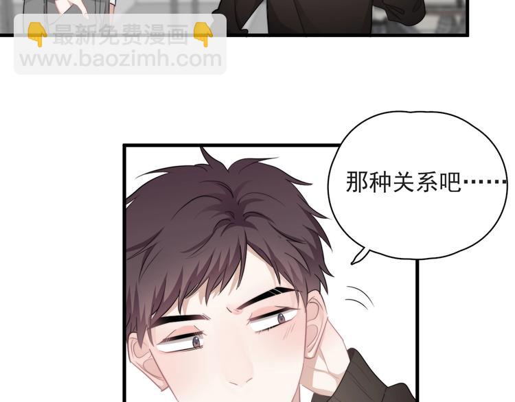 第38话 莫不是海王？(1/3)-第42话