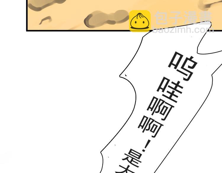 番外 约定之旅-第44话