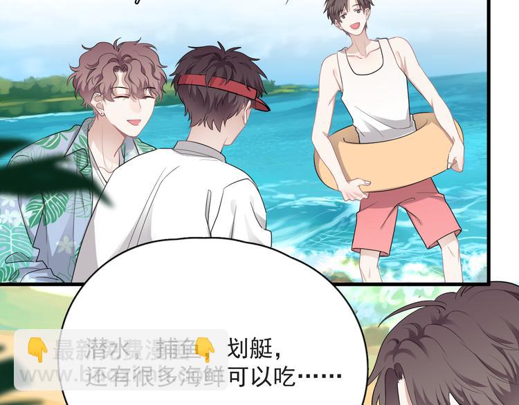 番外 约定之旅-第44话