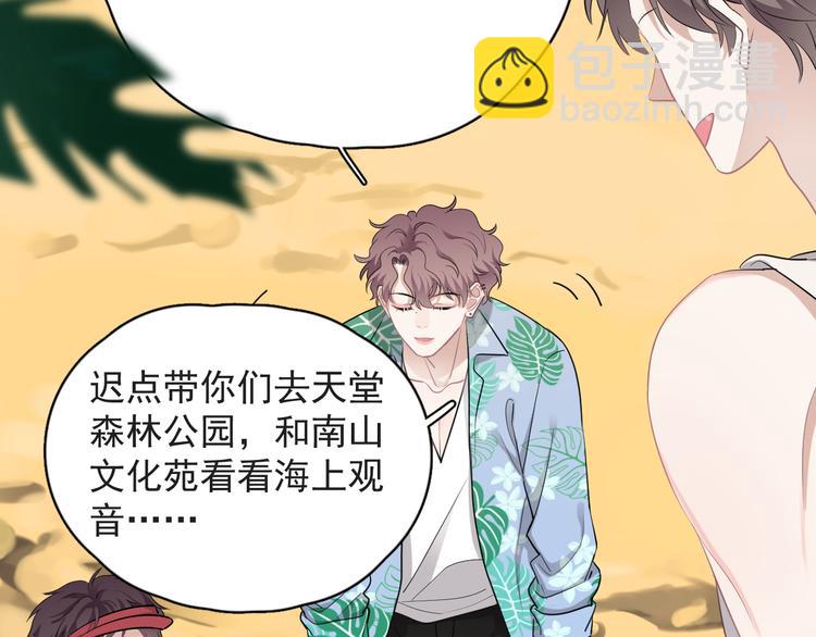 番外 约定之旅-第44话