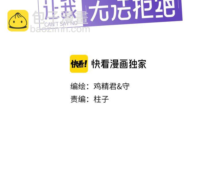 第41话 母亲大人空降(1/3)-第46话