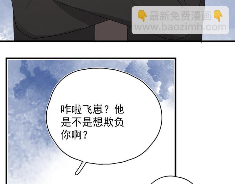 第41话 母亲大人空降(1/3)-第46话