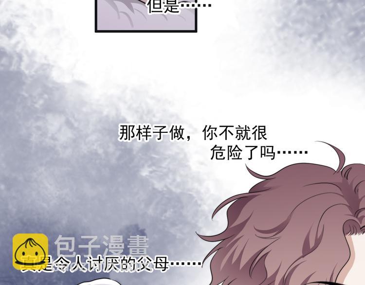 第43话 守护(1/3)-第48话