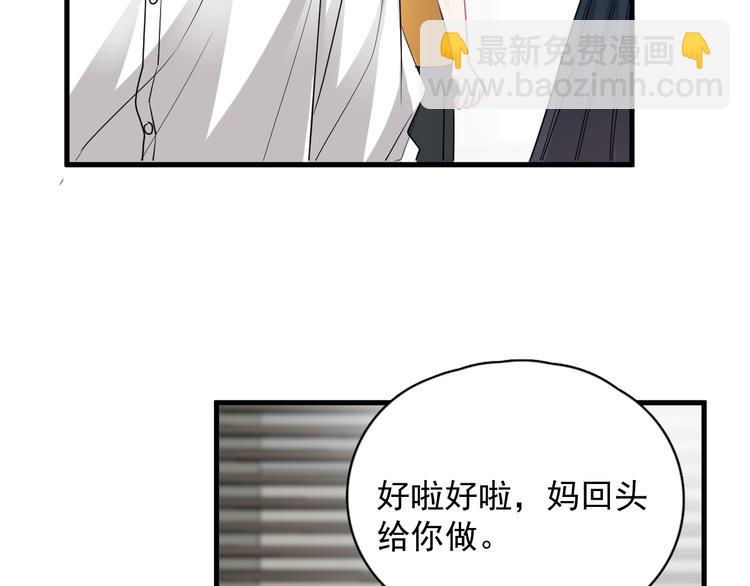 第45话 心结(1/2)-第50话