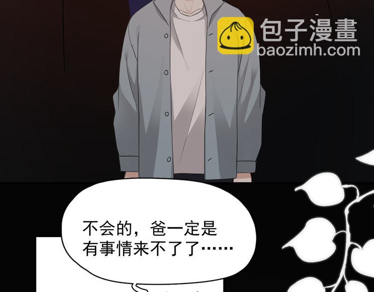 第45话 心结(1/2)-第50话