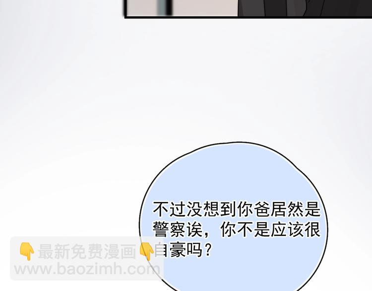 第5话 想什么来什么(1/4)-第6话