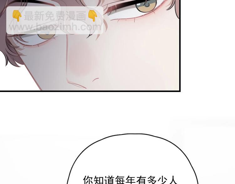 第5话 想什么来什么(1/4)-第6话