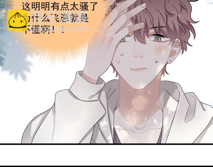 番外 灵魂互换后续(1/2)-第52话