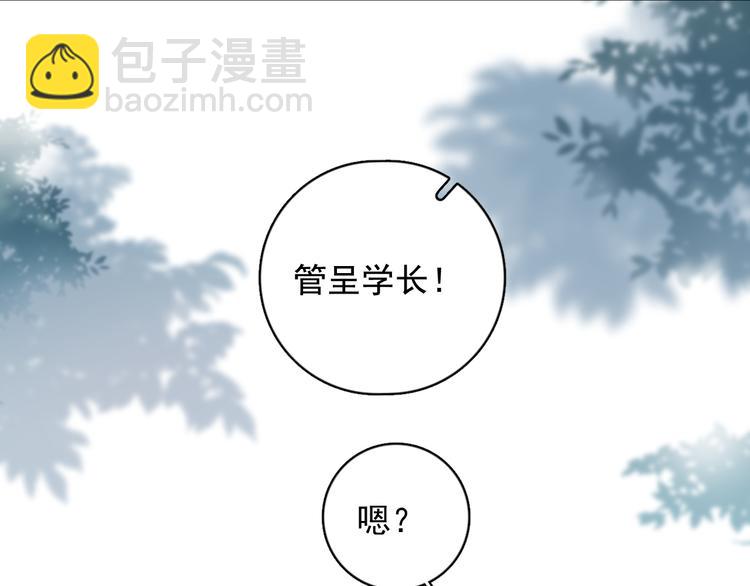 番外 灵魂互换后续(1/2)-第52话