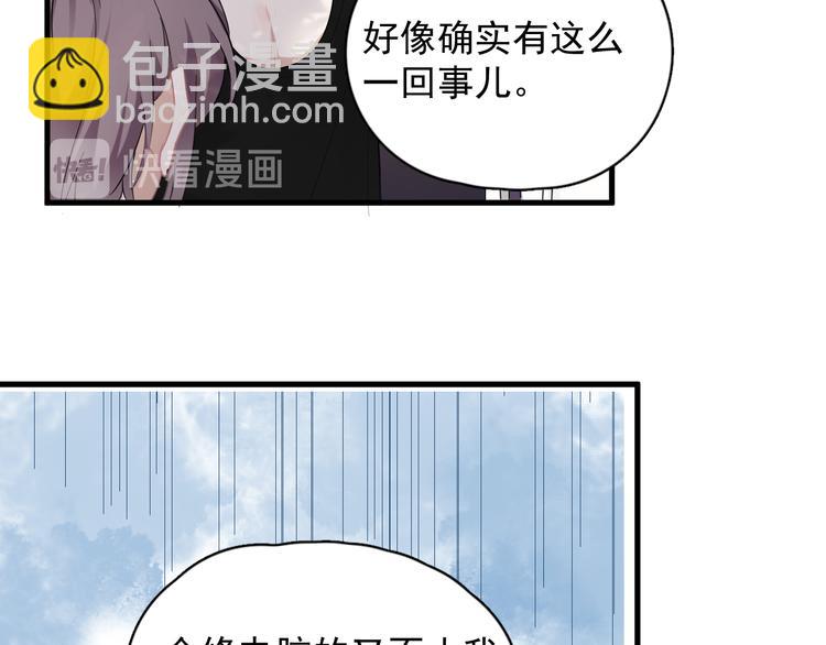 番外 灵魂互换后续(1/2)-第52话