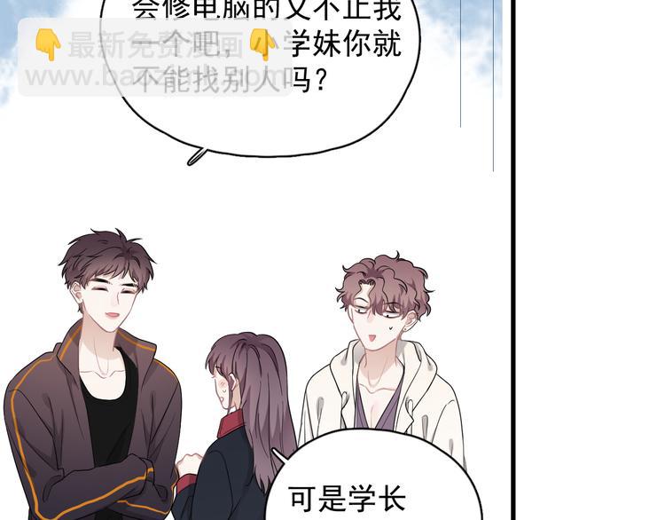 番外 灵魂互换后续(1/2)-第52话