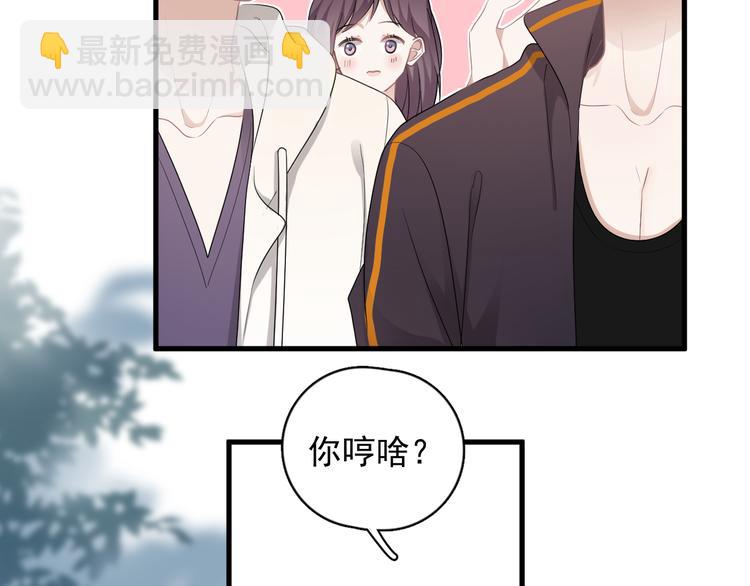 番外 灵魂互换后续(1/2)-第52话