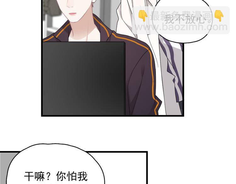 番外 灵魂互换后续(1/2)-第52话