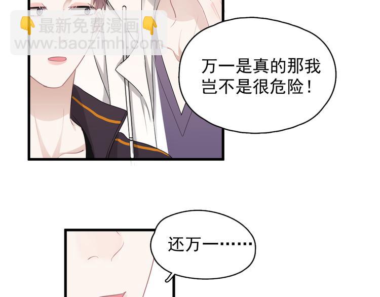 番外 灵魂互换后续(1/2)-第52话