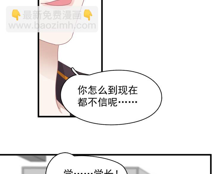 番外 灵魂互换后续(1/2)-第52话