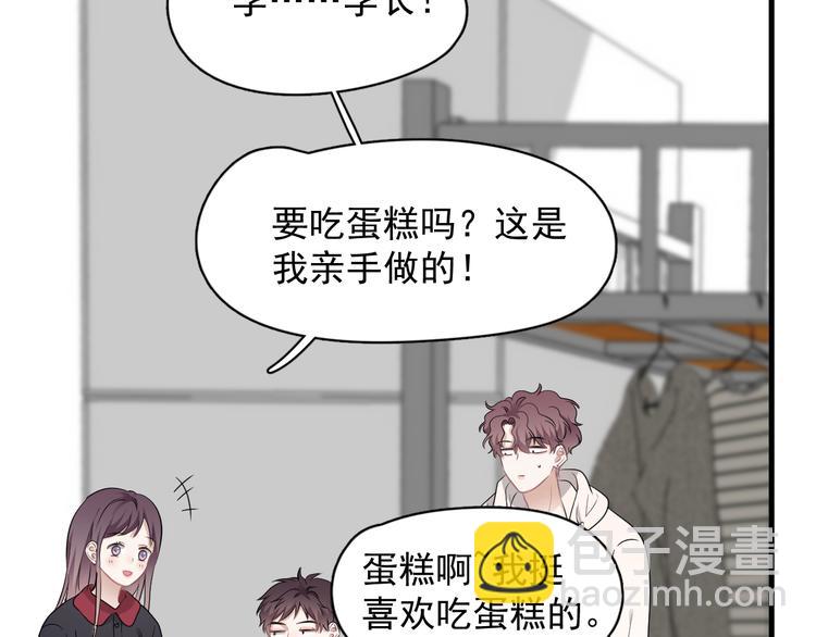 番外 灵魂互换后续(1/2)-第52话