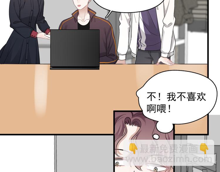 番外 灵魂互换后续(1/2)-第52话