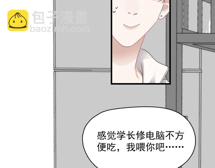 番外 灵魂互换后续(1/2)-第52话